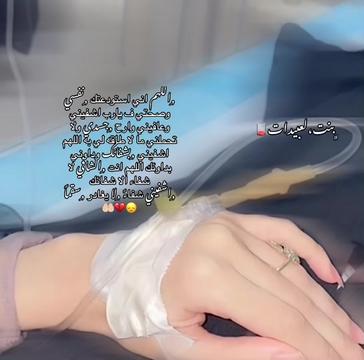 @﮼بنت،لعبيدات🔝❤️🇱🇾