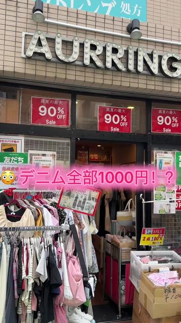 @新大久保洋服店:AURRINGS