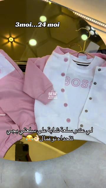 @bébé classe