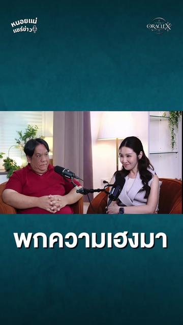 @หนอยแน่แชร์ข่าว