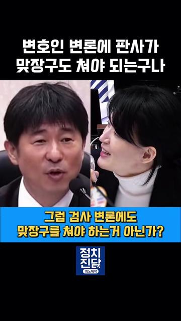 @정치진담