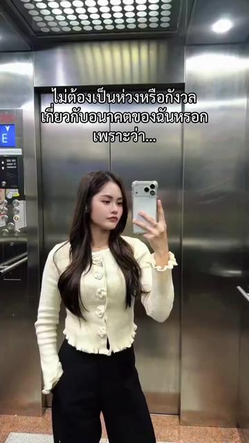 @เจ้าเดียที่แปลว่า ที่รัก🐰🩴