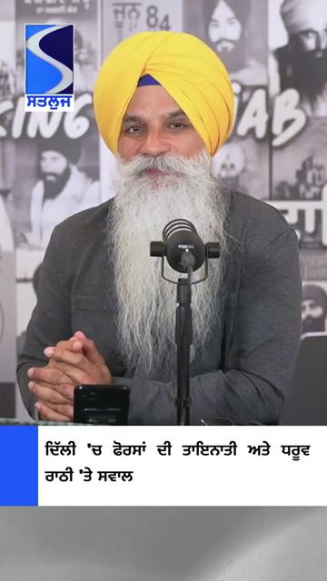 @Satluj TV
