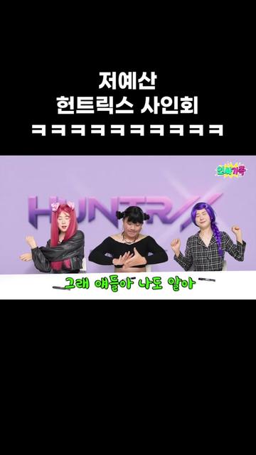 @인싸가족