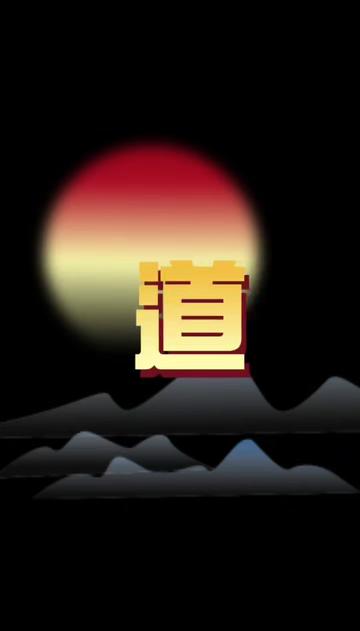 @浮生若夢