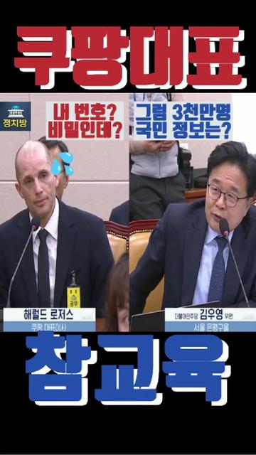 @정치방