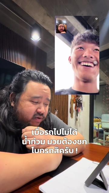 @บอสเบลล์ที่อยู่บางแสน