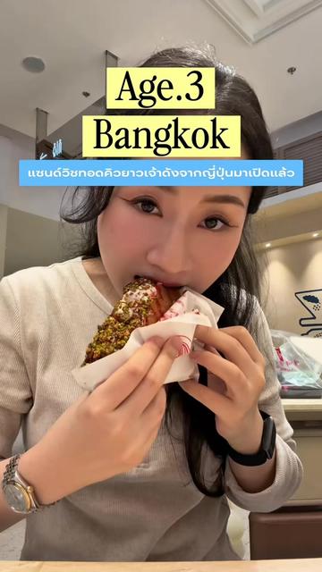 @ไหนรีวิว
