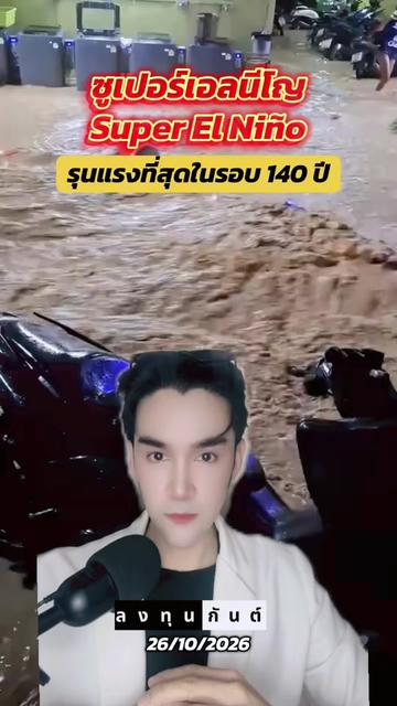 @กันต์ ลงทุนกันต์