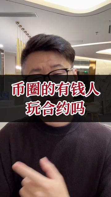 @星火-加密投资人