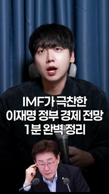 @정민철의 이거 진짜예요?