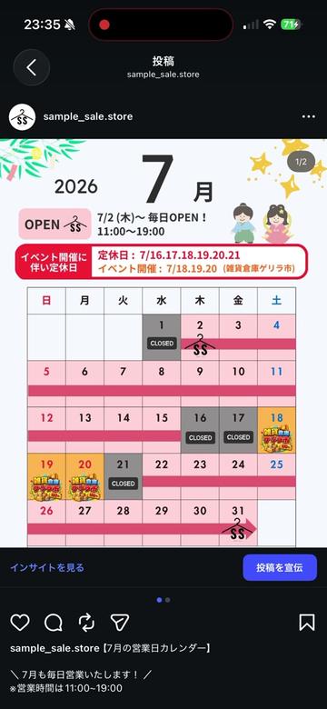 @大阪サンプルセールショップ