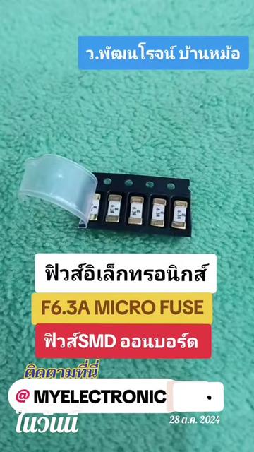 @บ้านหม้อ อิเล็กทรอนิกส์