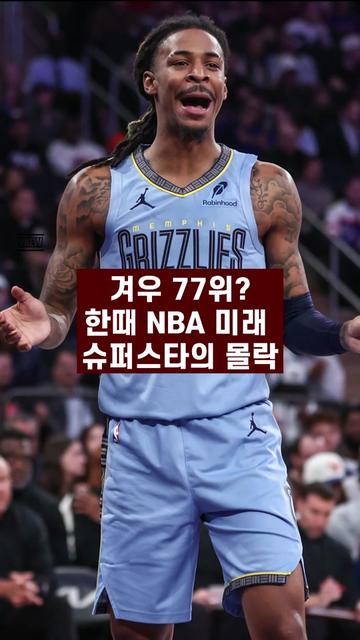 @rookie_nba
