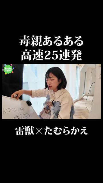 @雷獣