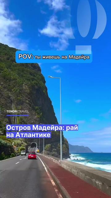 @Tengri Travel 🌍