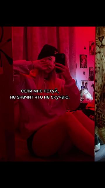 @истеричкаа🫦