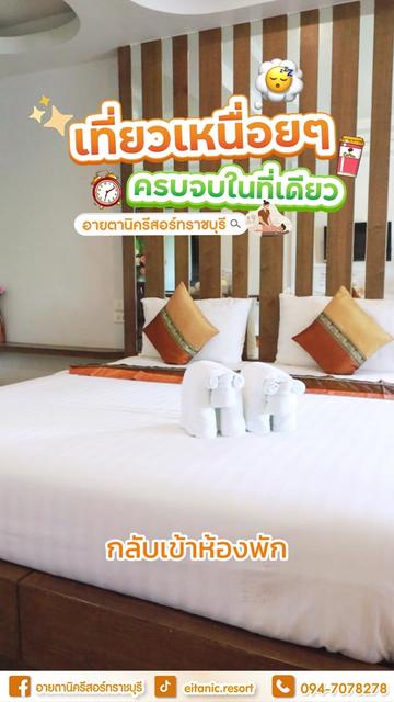 @Eitanic.resort