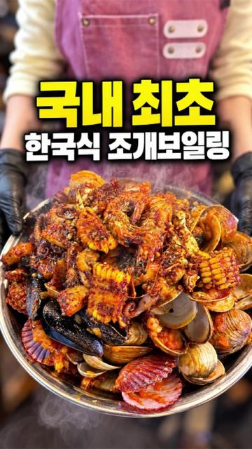 @신당조갯집