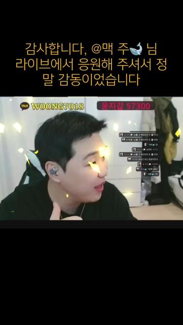 @웅이