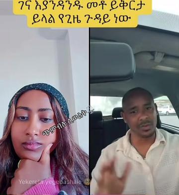 @ጭምብሉ ሲወልቅ