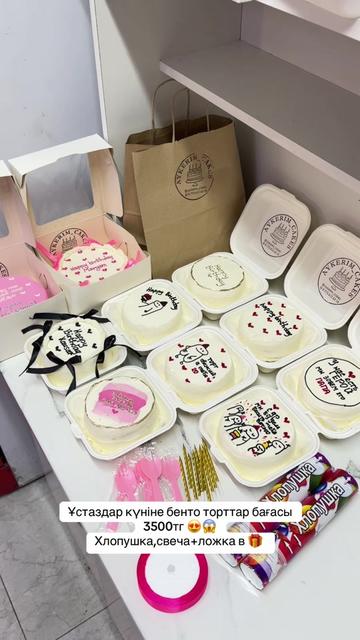 @aykerim_cakes