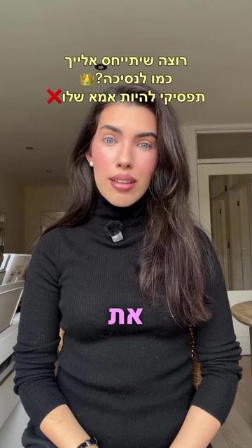 @Maya Tov