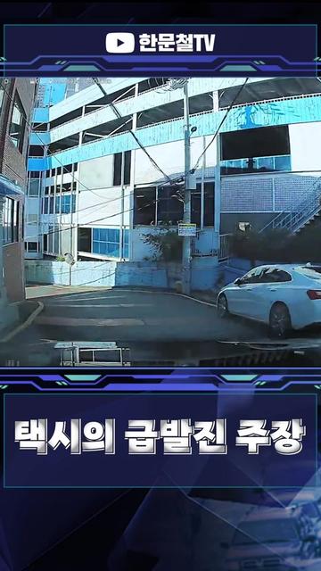 @한문철TV