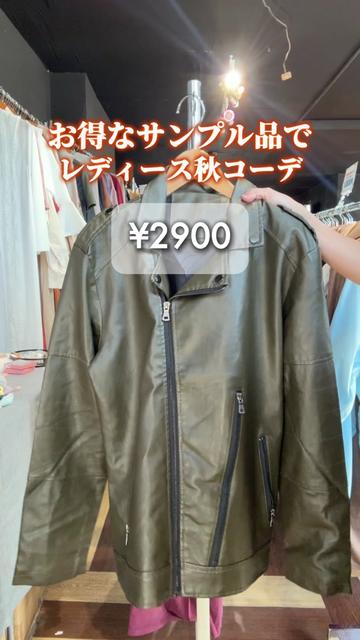 @大阪サンプルセールショップ