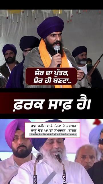 @bhindabajwa majha pb o6