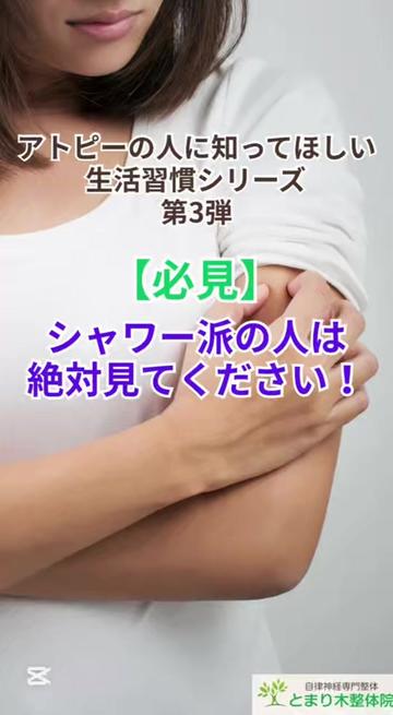 @とまり木整体院