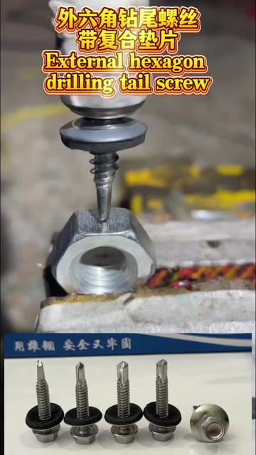 @雄锢螺丝