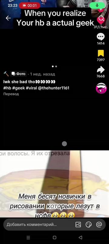 @Ktoshnik(общ враг тик тока)