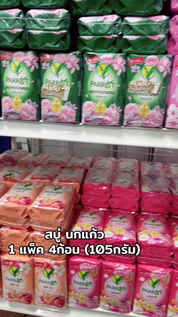 @ธิดา ค้าส่ง88