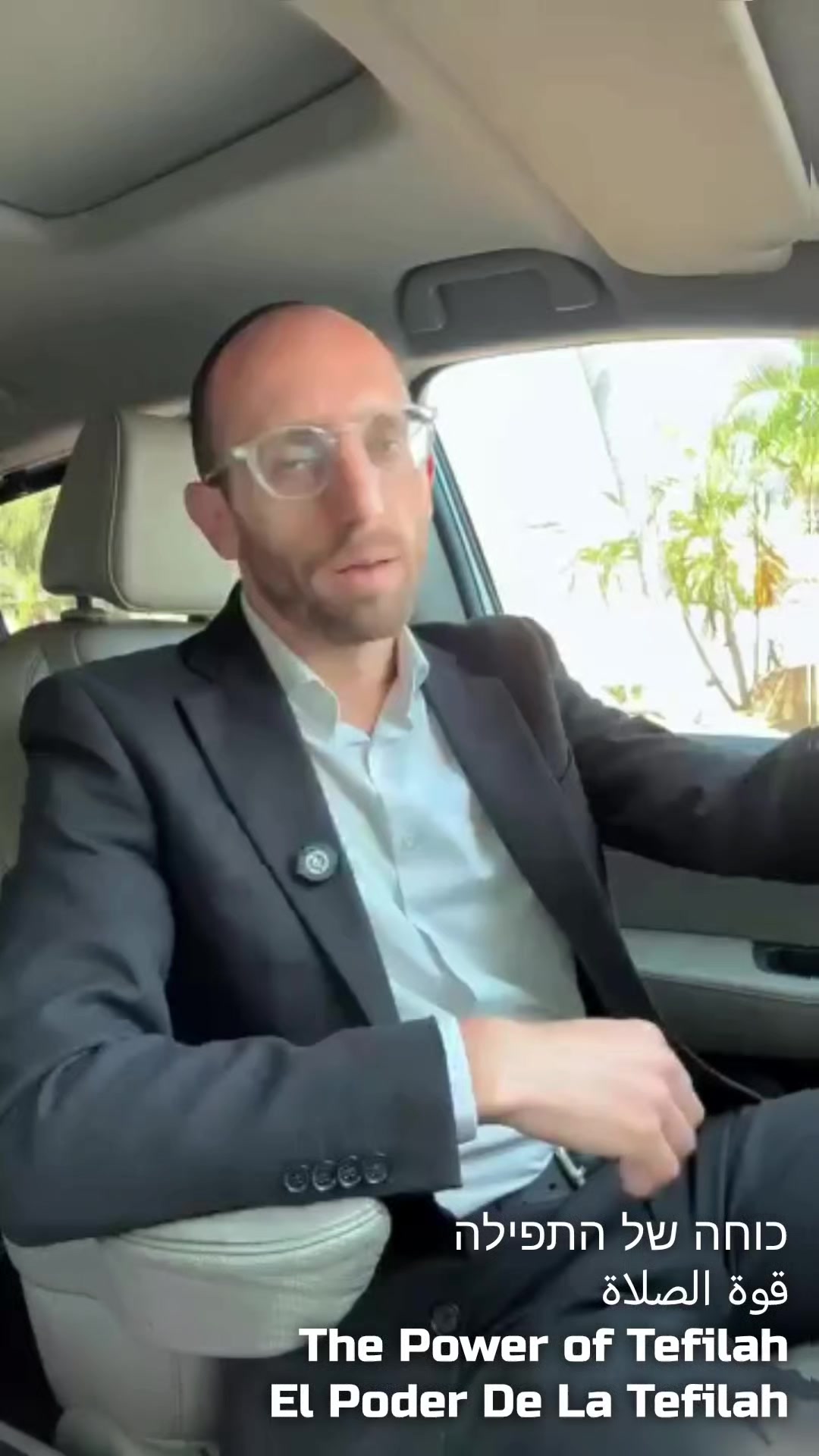 @אורם של החכמים