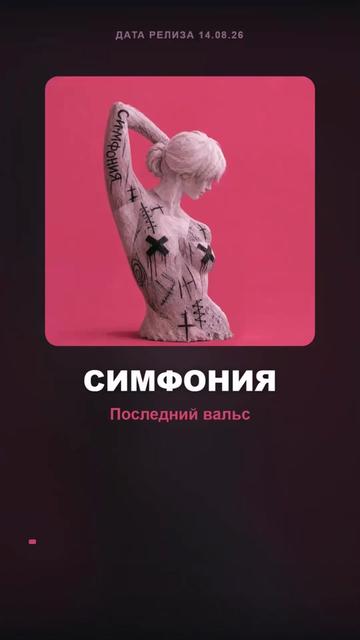 @тгк: Последний вальс