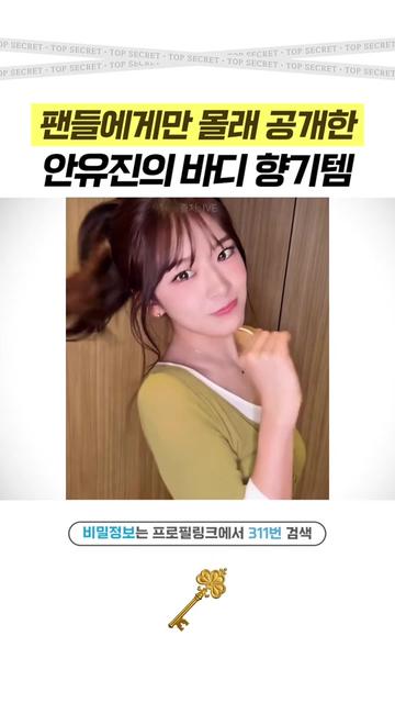 @상위1% 뷰티꿀팁 - 셀럽들만 아는 뷰티정보