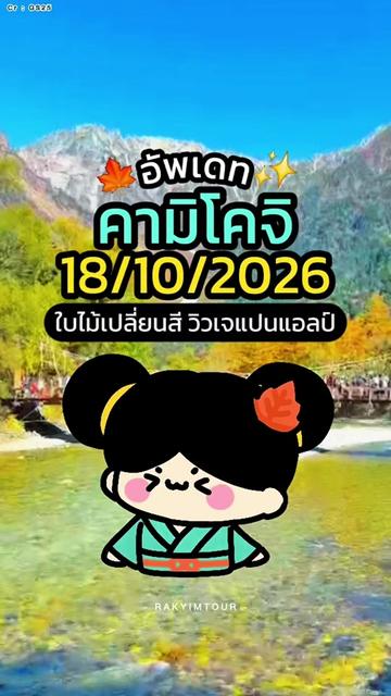@รักยิ้มทัวร์