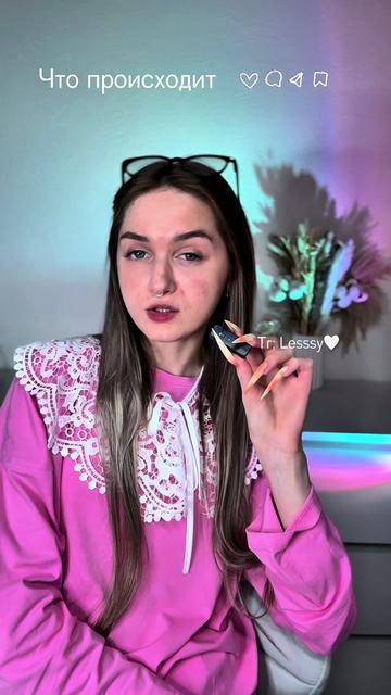 @ТГК: Lesssy🤍