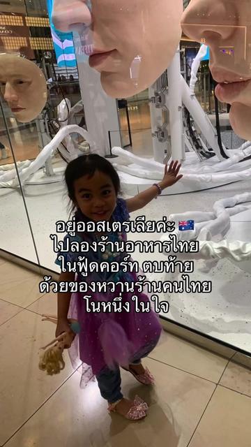 @อยู่ออสเตรเลียค่ะ by นานะ 🇦🇺