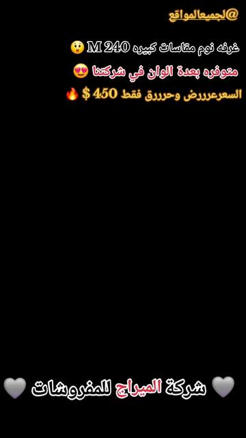 @شركة الميراج