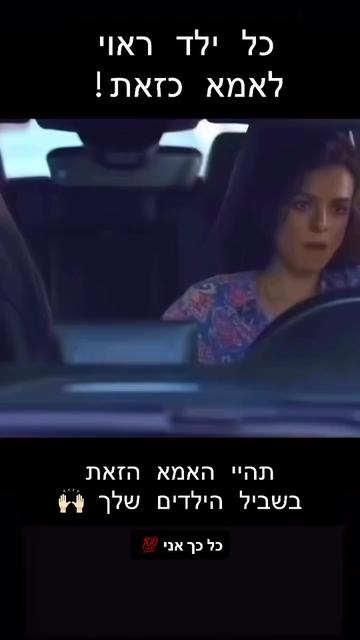 @עמוד נוסטלגיה מכל הזמנים