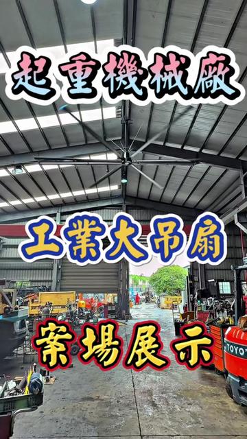 @孟鋒通風|MengFeng Fan