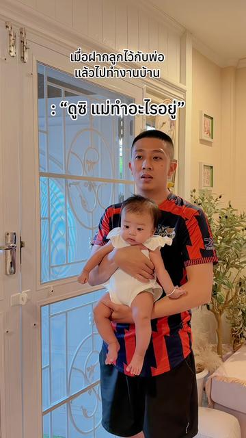 @แม่อริญที่ชอบทำงานบ้าน