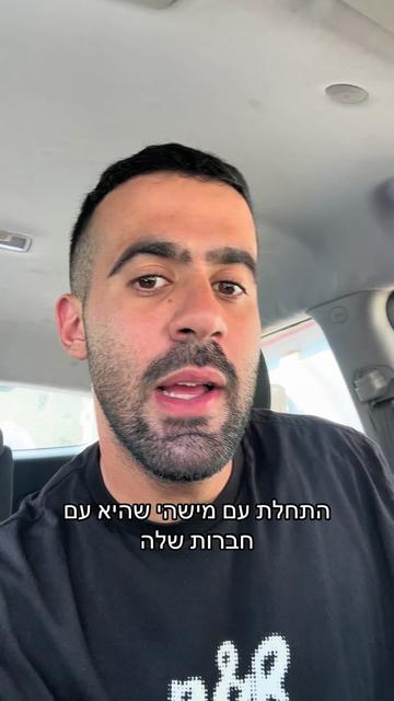 @אליאור משה