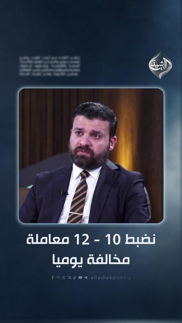 @قناة الرشيد الفضائية