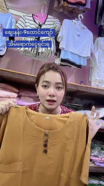 @S Khin Aye T99 အထည်ချုပ်စက်ရုံ