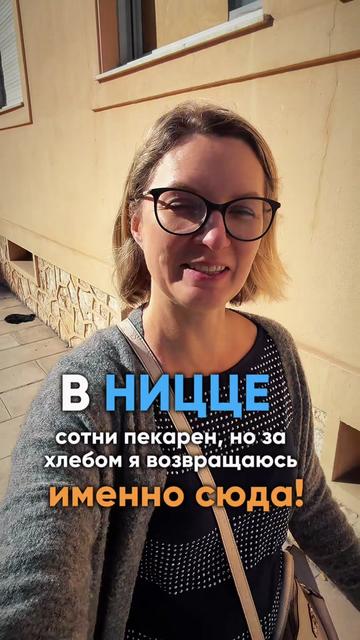@Анна-гид Ницца🔹Монако🔹Канны
