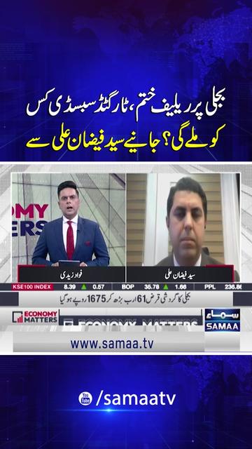 @Samaa TV