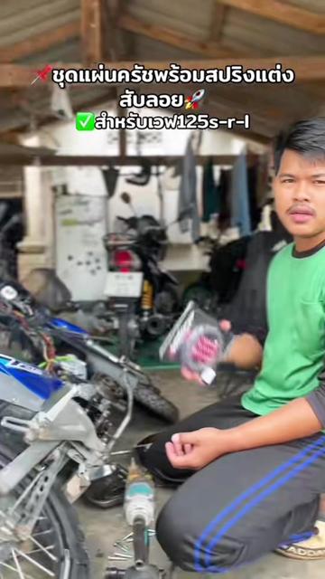 @🚸ช่างวัง 𝐁𝐁𝐑 ตันหยงมัส🚀